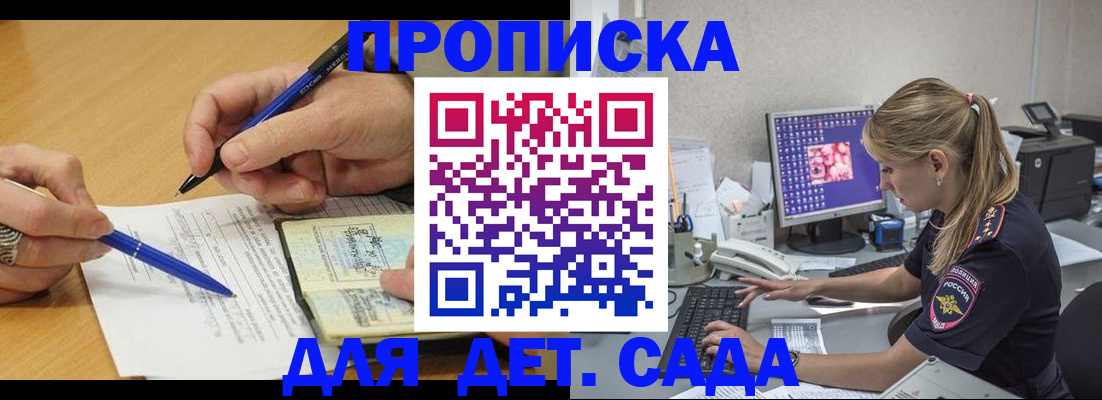 временная регистрация поиск в Отрадном
