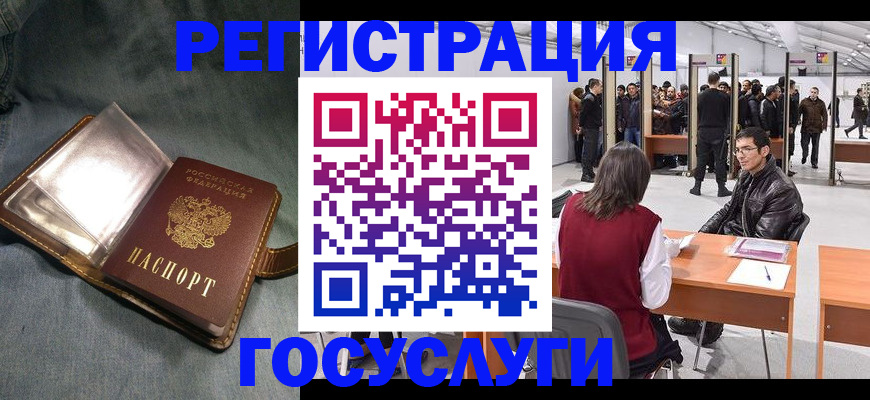 прописка ребенка в Отрадном